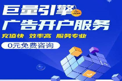 百度竞价托管服务，让广告投放更科学、更高效